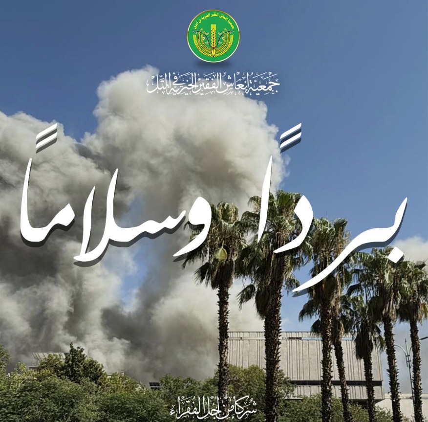 بردًا وسلامًا يا دمشق